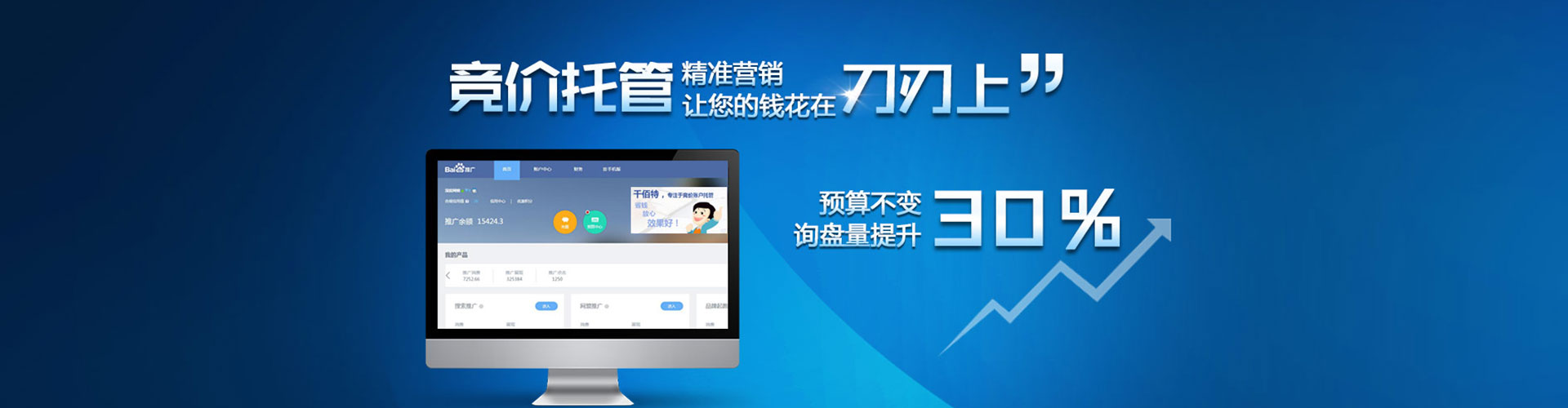 乌兰浩特百度推广开户